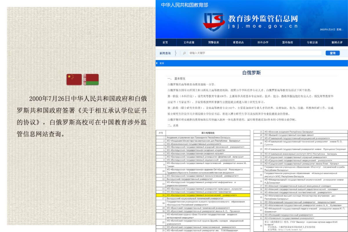 8“育才计划”互认协议.png