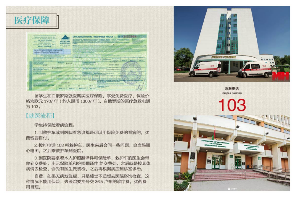 12“育才计划”高水平大学联合培养本硕连读招生说明会_19.png